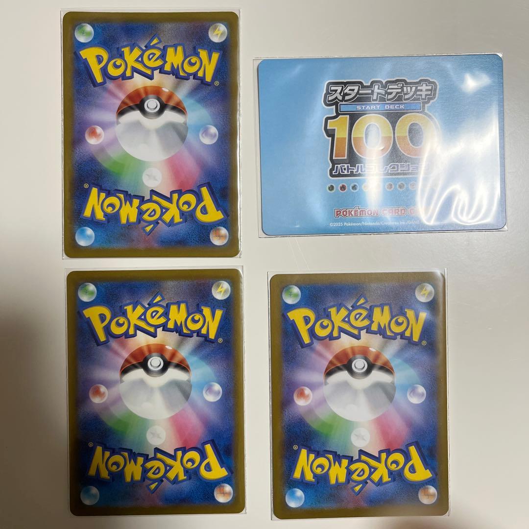 ポケカ カラスバ ボスの指令 SR ファミ通