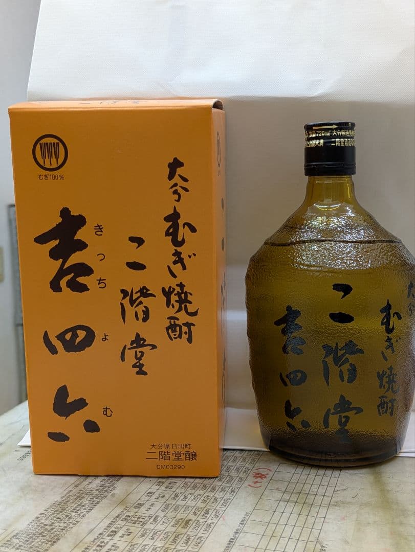 麦焼酎二階堂　吉四六　720ml 10本セット