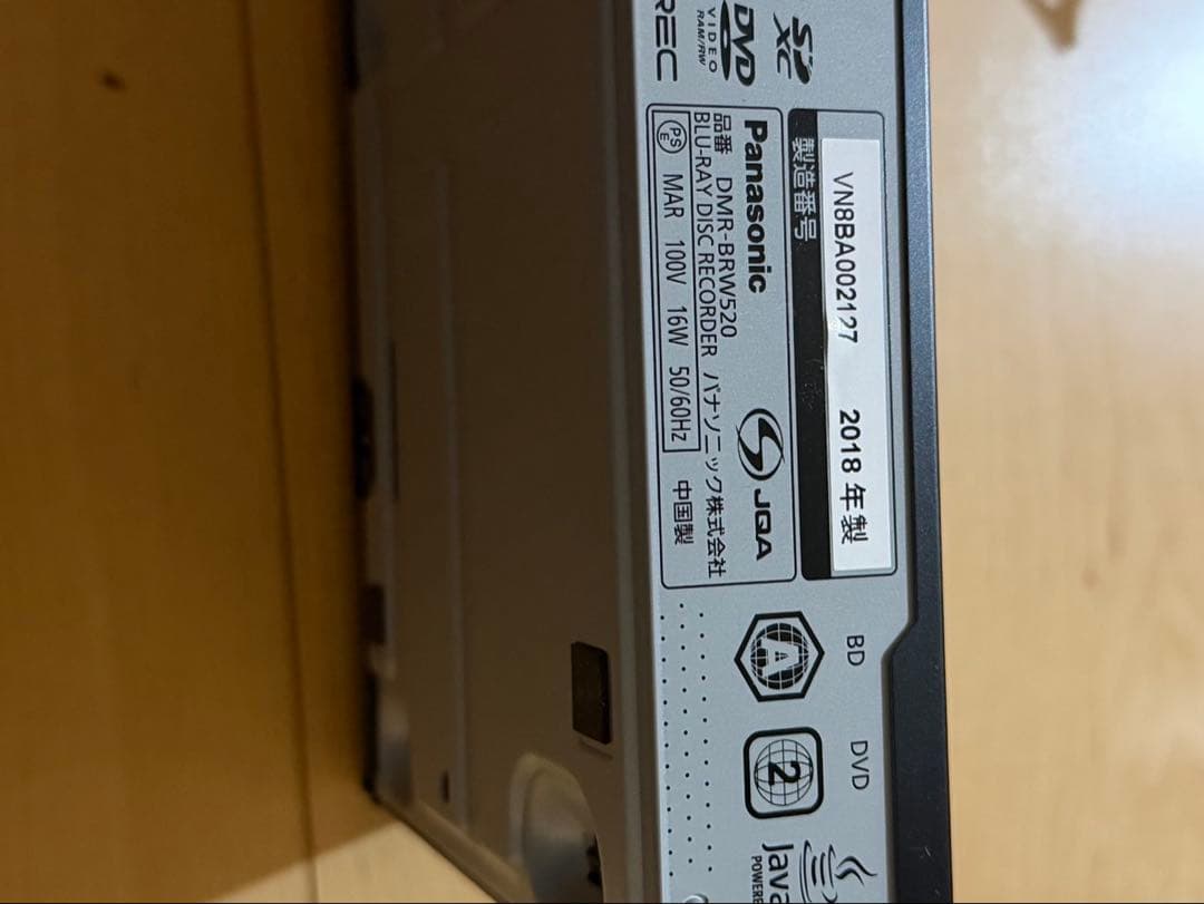 Panasonicブルーレイレコーダー　DMR-BRW520