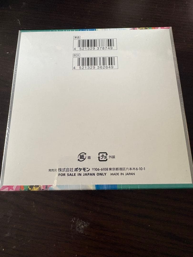 ポケモン バトルパートナーズ 未開封BOX シュリンク付き