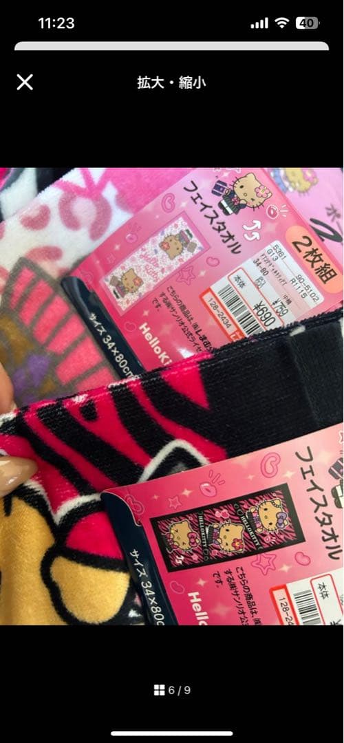 ギャルキティ11点セット　しまむら