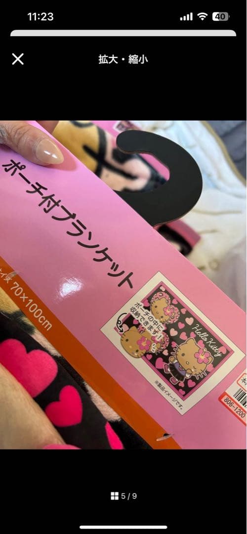 ギャルキティ11点セット　しまむら