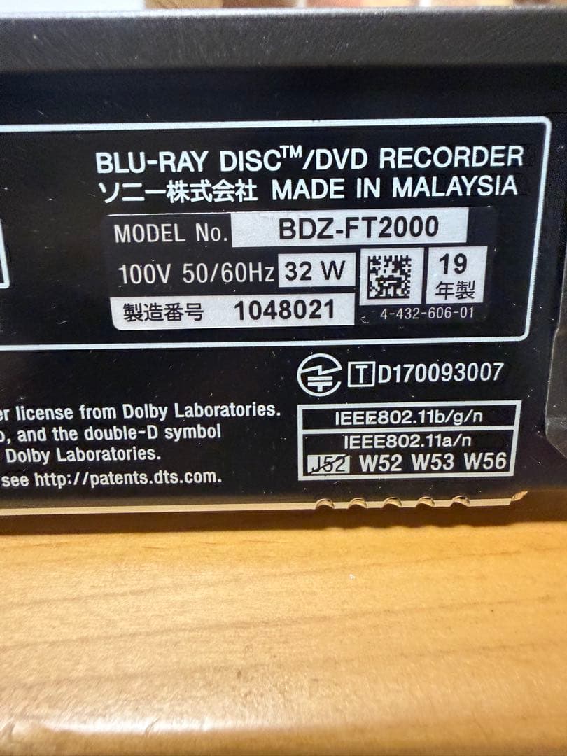 良*人様 SONY BDZ-FT2000 ブルーレイレコーダー