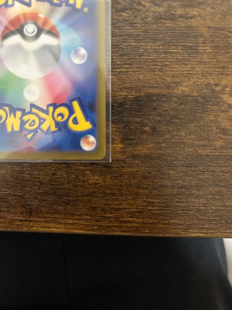 美品】ピカチュウex SAR M2a 234/193 MEGAドリームex