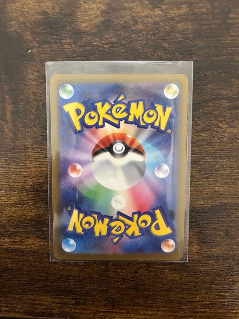 美品】ピカチュウex SAR M2a 234/193 MEGAドリームex