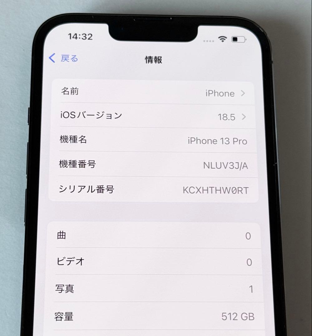 未使用に近い　保証付　バッテリー100%　iPhone 13 Pro 512GB