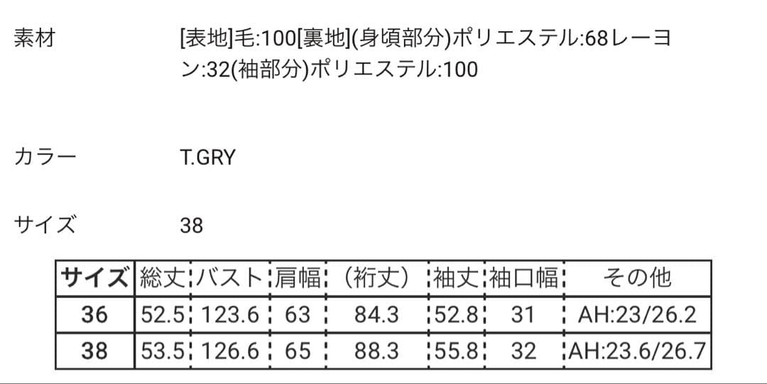 【新品未使用】ENFOLDショートジャケット