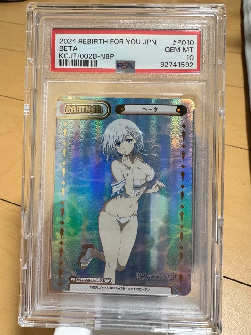 リバースフォーユー　陰の実力者になりたくてvol.2