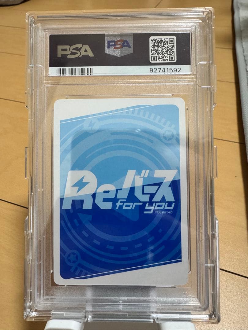 リバースフォーユー　陰の実力者になりたくてvol.2