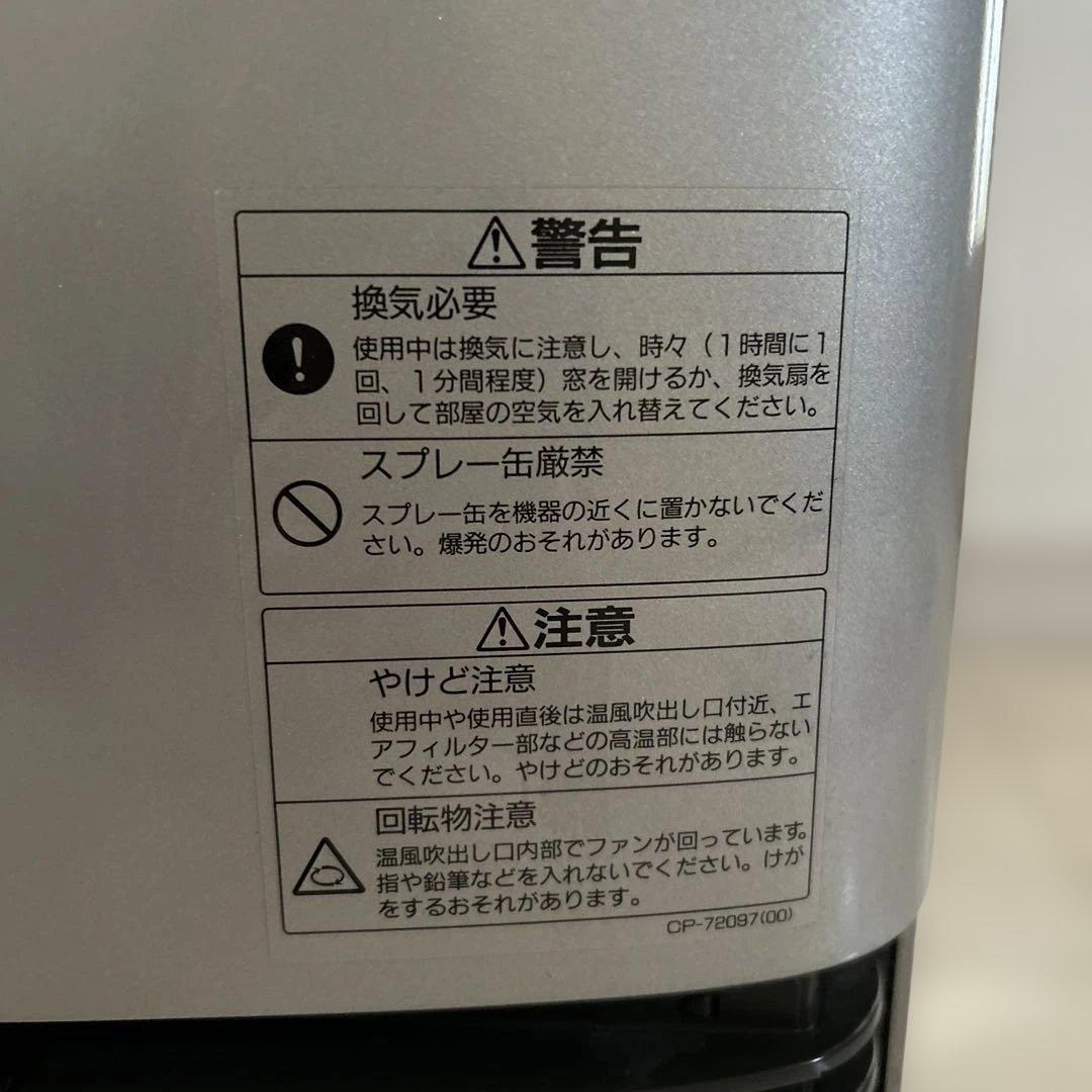 リンナイ　ガスストーブ　ガスファンヒーター　プロパン　ストーブ