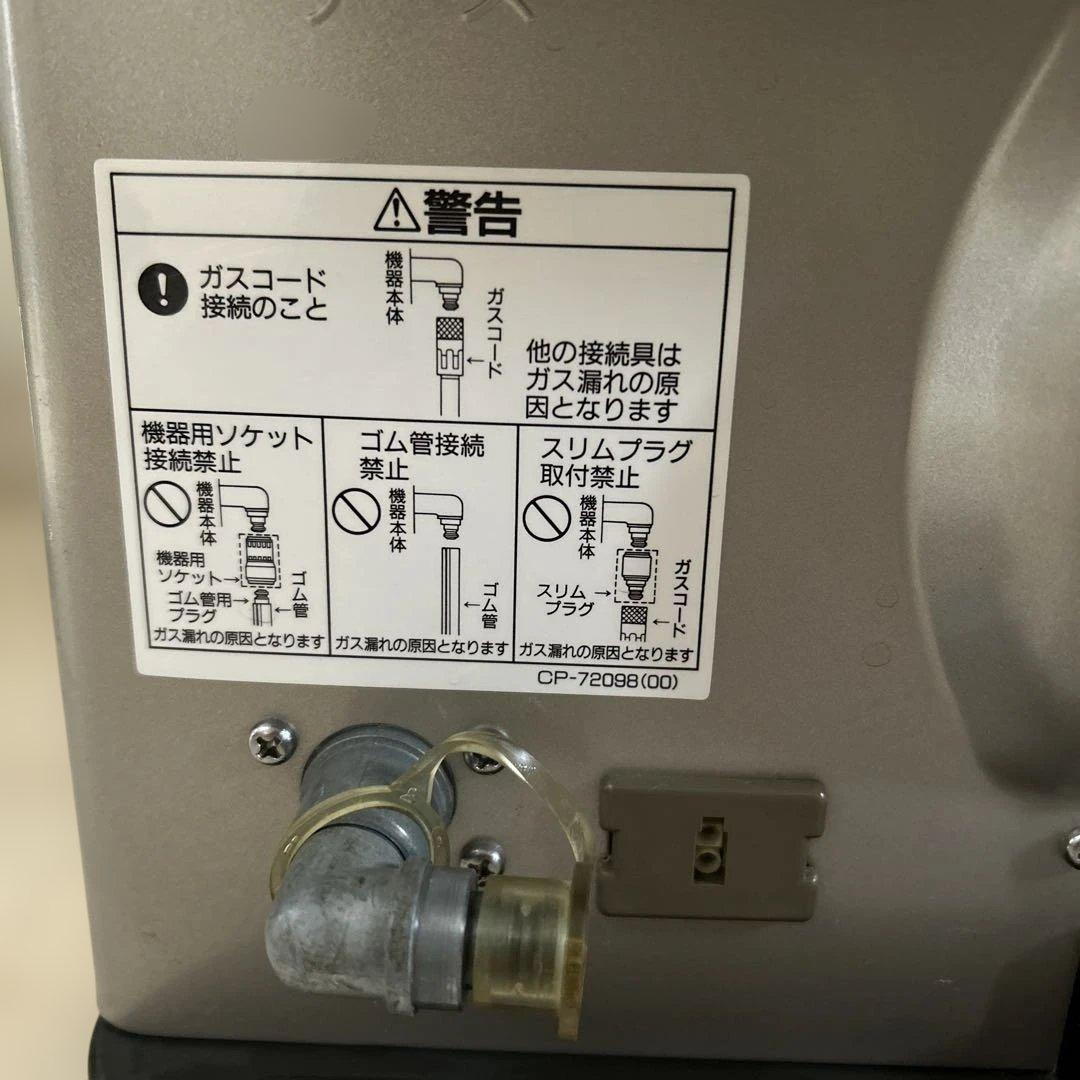 リンナイ　ガスストーブ　ガスファンヒーター　プロパン　ストーブ