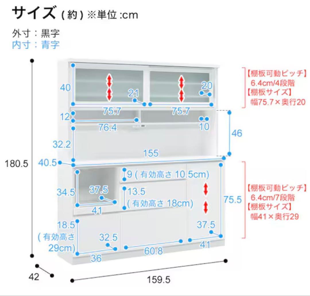 鏡面仕様のキッチンボード引戸タイプ(幅159.5㎝)ニトリ