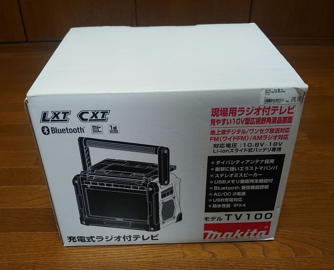 マキタ 充電式ラジオ付 テレビ TV100