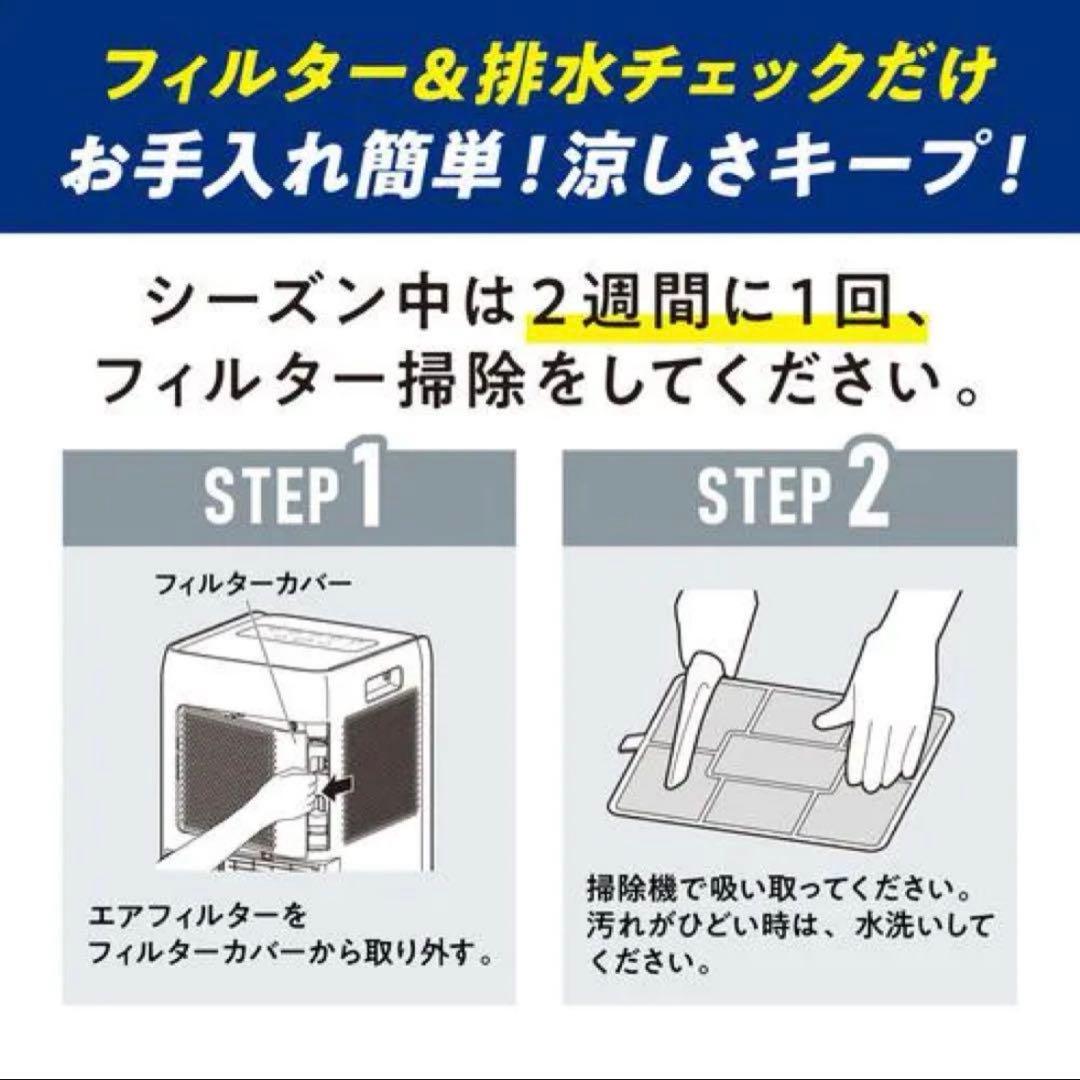 アイリスオオヤマ ポータブルクーラー　IPA-2203G 2024年6月購入