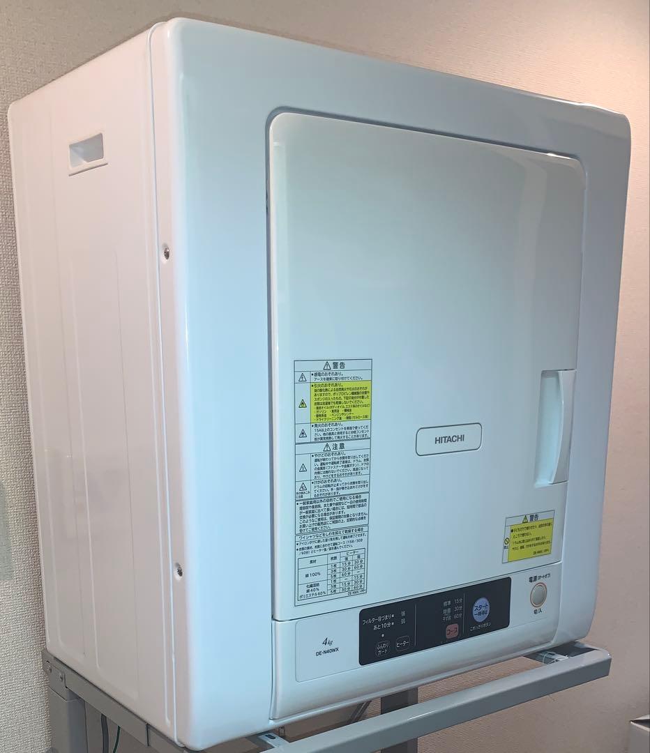 日立 衣類乾燥機 4kg