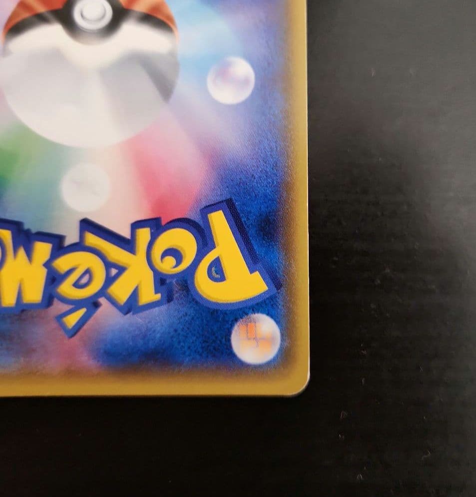 ポケモンカード　ひかるミュウ　ひかる伝説