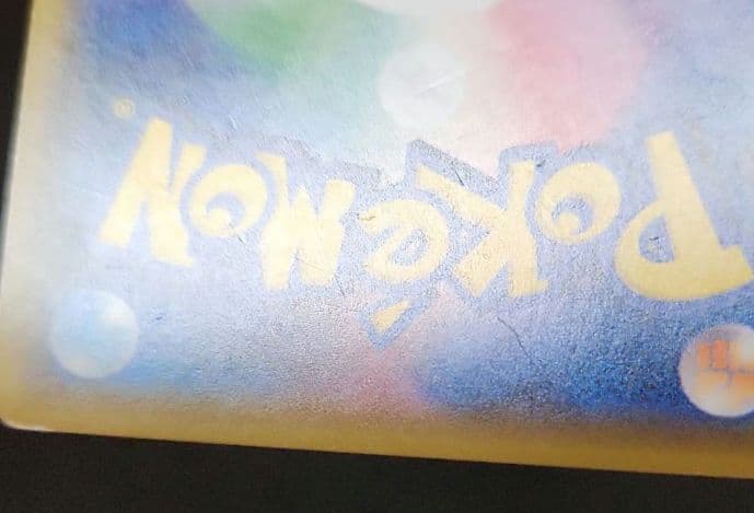 ポケモンカード　ひかるミュウ　ひかる伝説