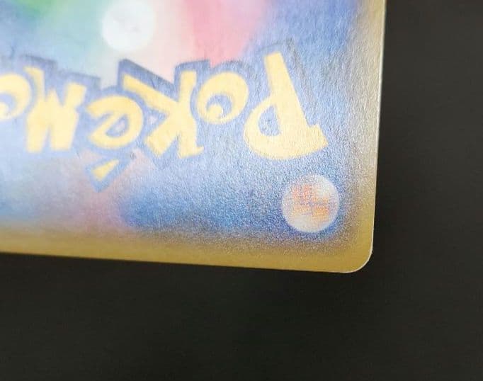 ポケモンカード　ひかるミュウ　ひかる伝説