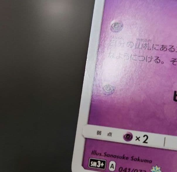 ポケモンカード　ひかるミュウ　ひかる伝説