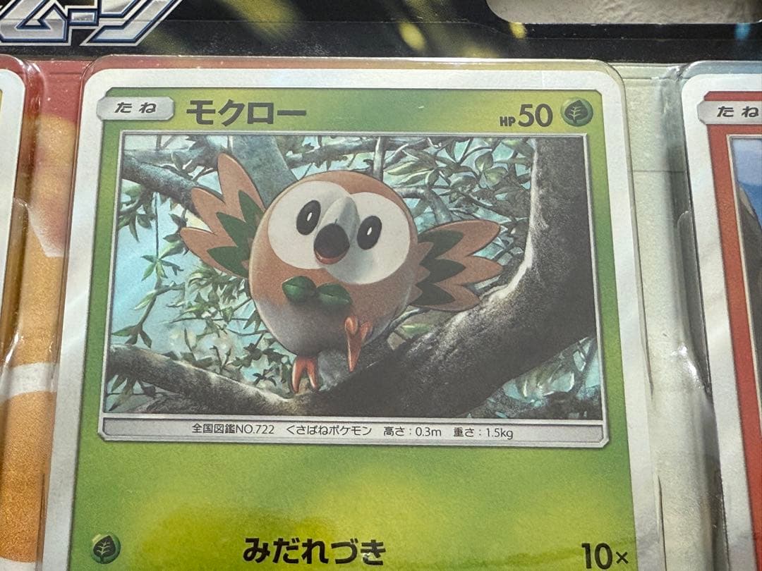 ポケモンカードゲーム　サン&ムーン　ピカチュウと新しい仲間たち　未開封