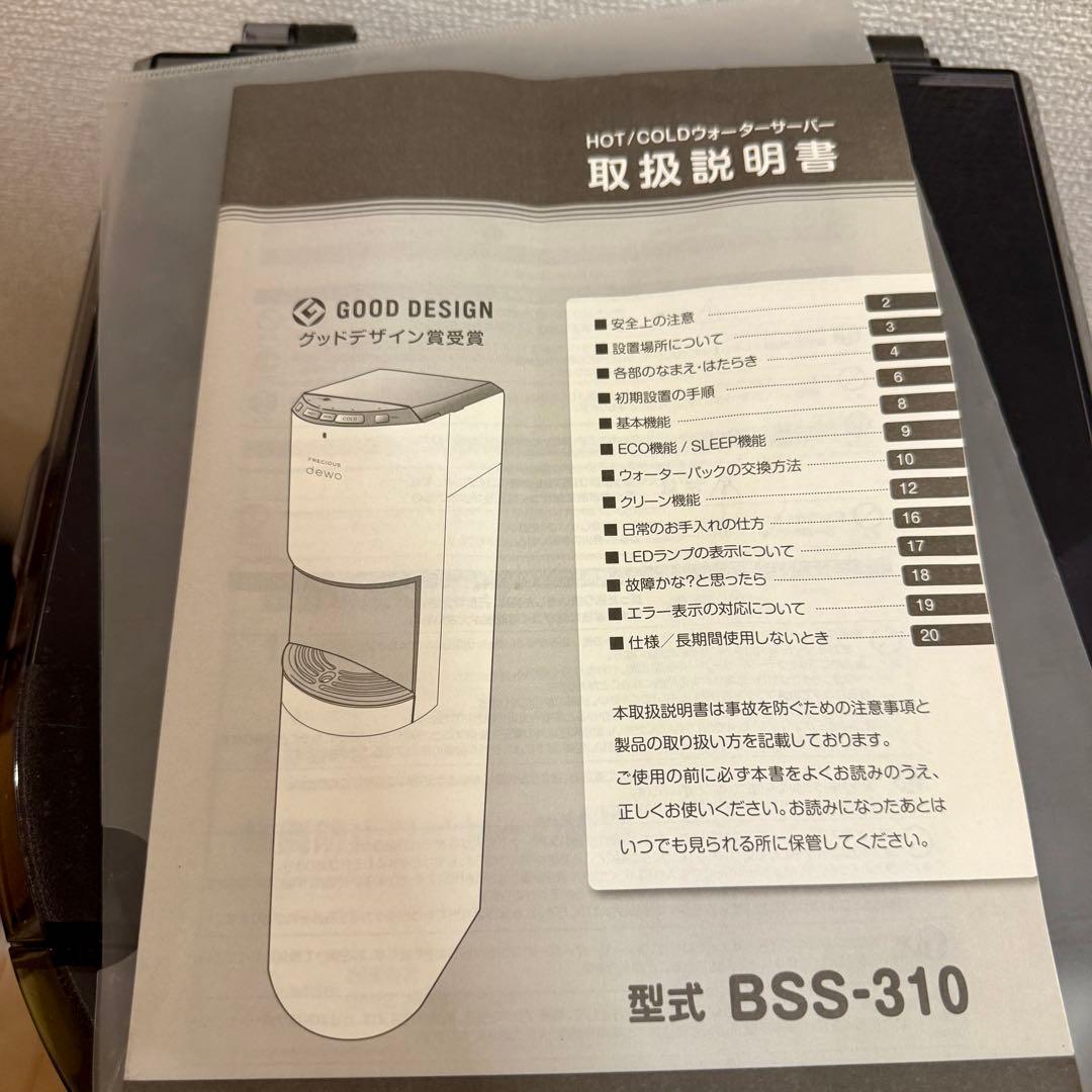 フレシャス　ウォーターサーバー　 dewo デュオ シリーズ