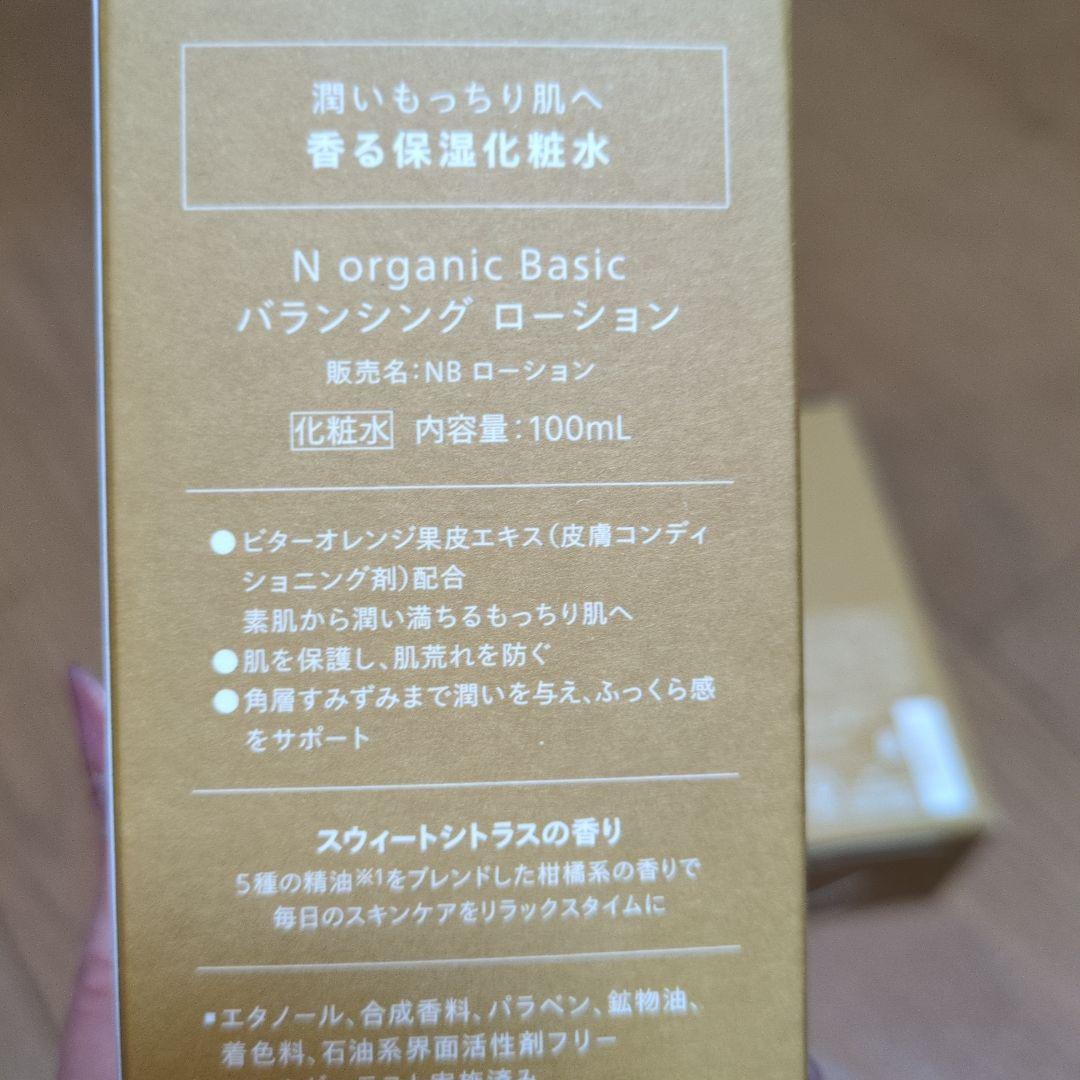 N organic Balancing Lotion 100ml　３本セット