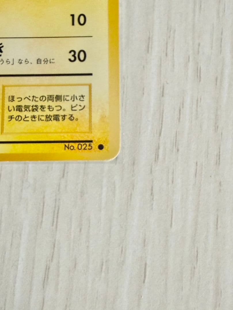 ポケモンカード◆英語版◆ピカチュウ◆シャドーレス◆ポケカ