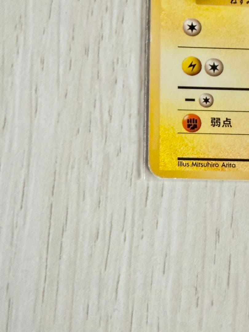 ポケモンカード◆英語版◆ピカチュウ◆シャドーレス◆ポケカ