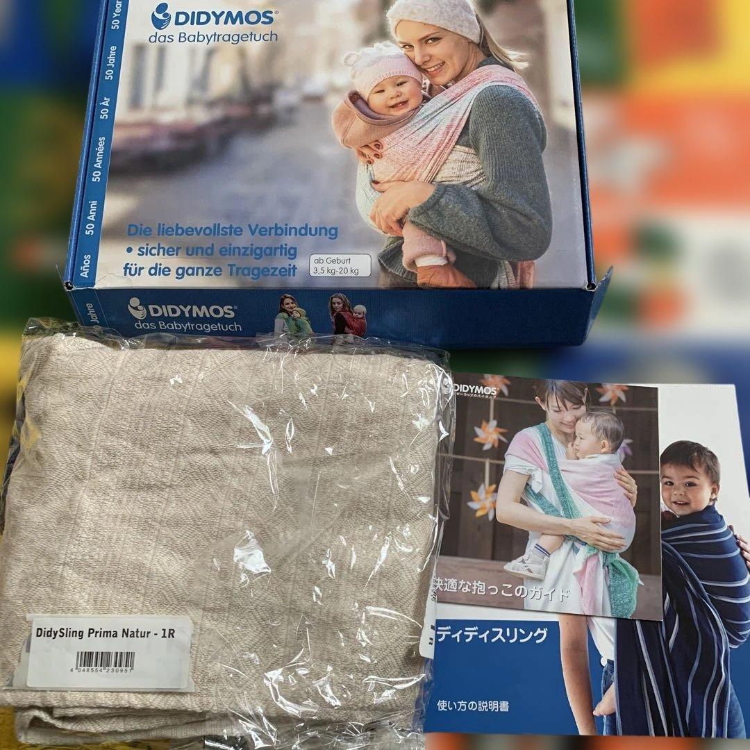 ディディモス スリング プリマ　ネイチャー 1R 抱っこ紐　赤ちゃん