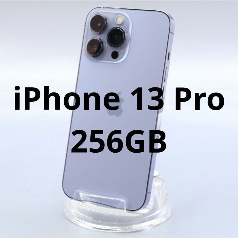 iPhone 13 Pro 256GB 国内版 SIMフリー ★4262