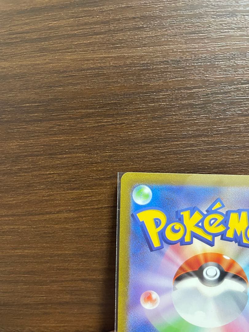 【美品】フシギバナex SAR SV2a ポケモンカード151 200/165