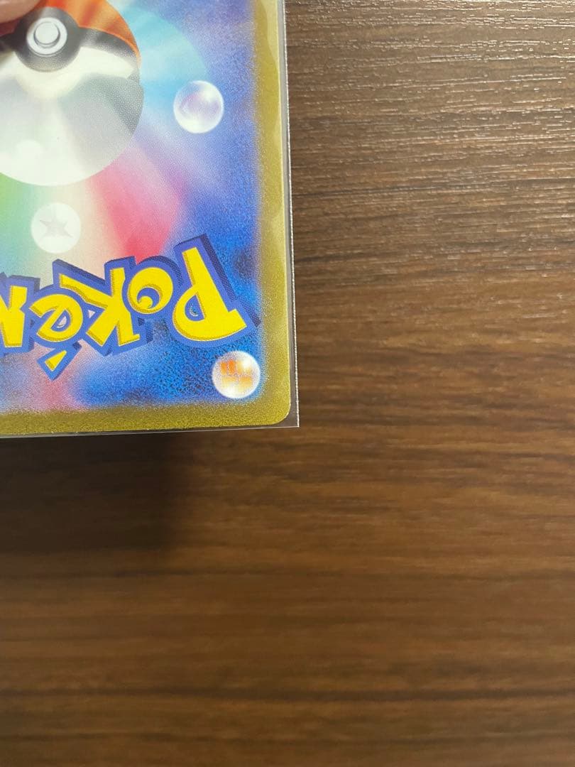 【美品】フシギバナex SAR SV2a ポケモンカード151 200/165