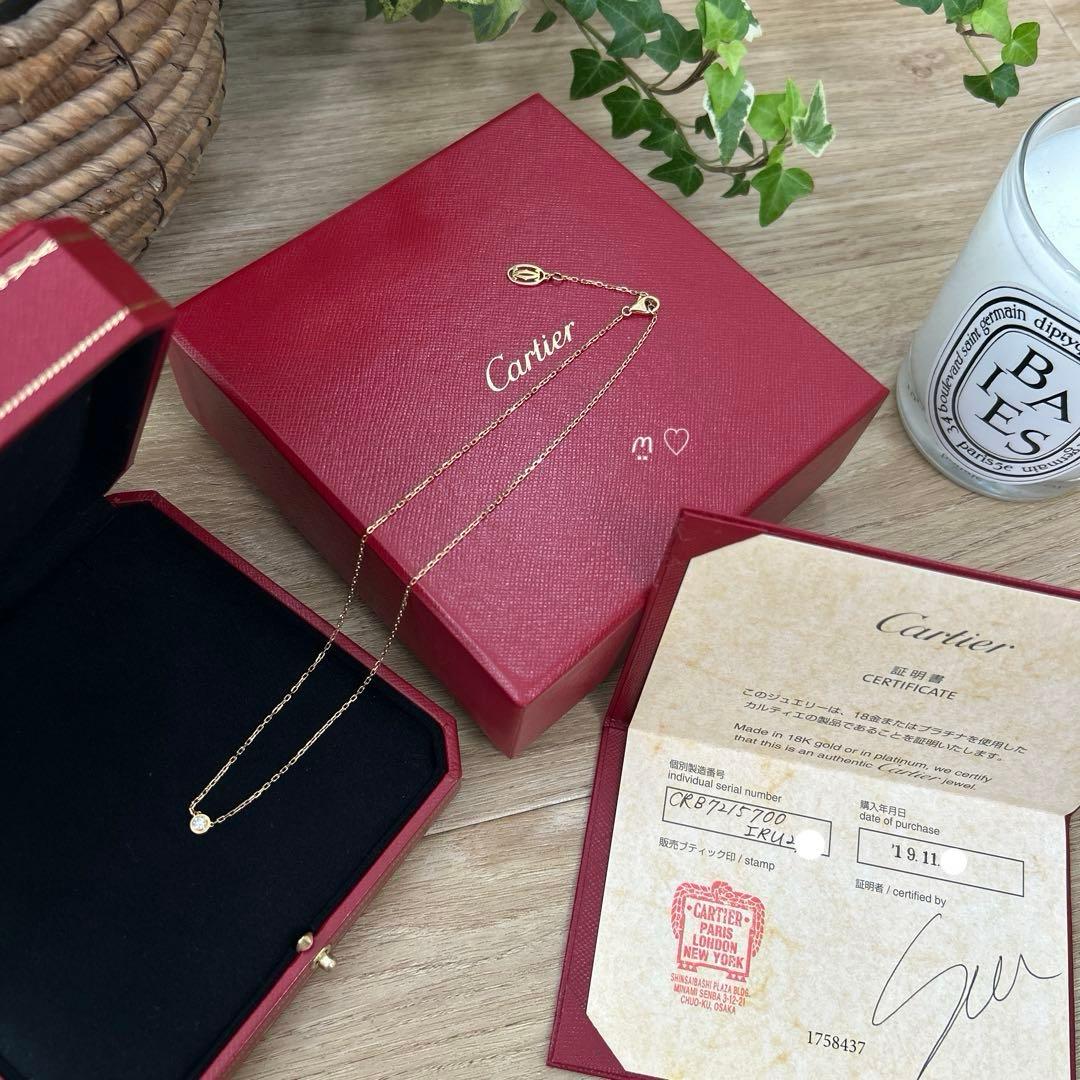 カルティエ　ダムールSMネックレス　ダイヤモンドK18PG　ディアマンレジェ