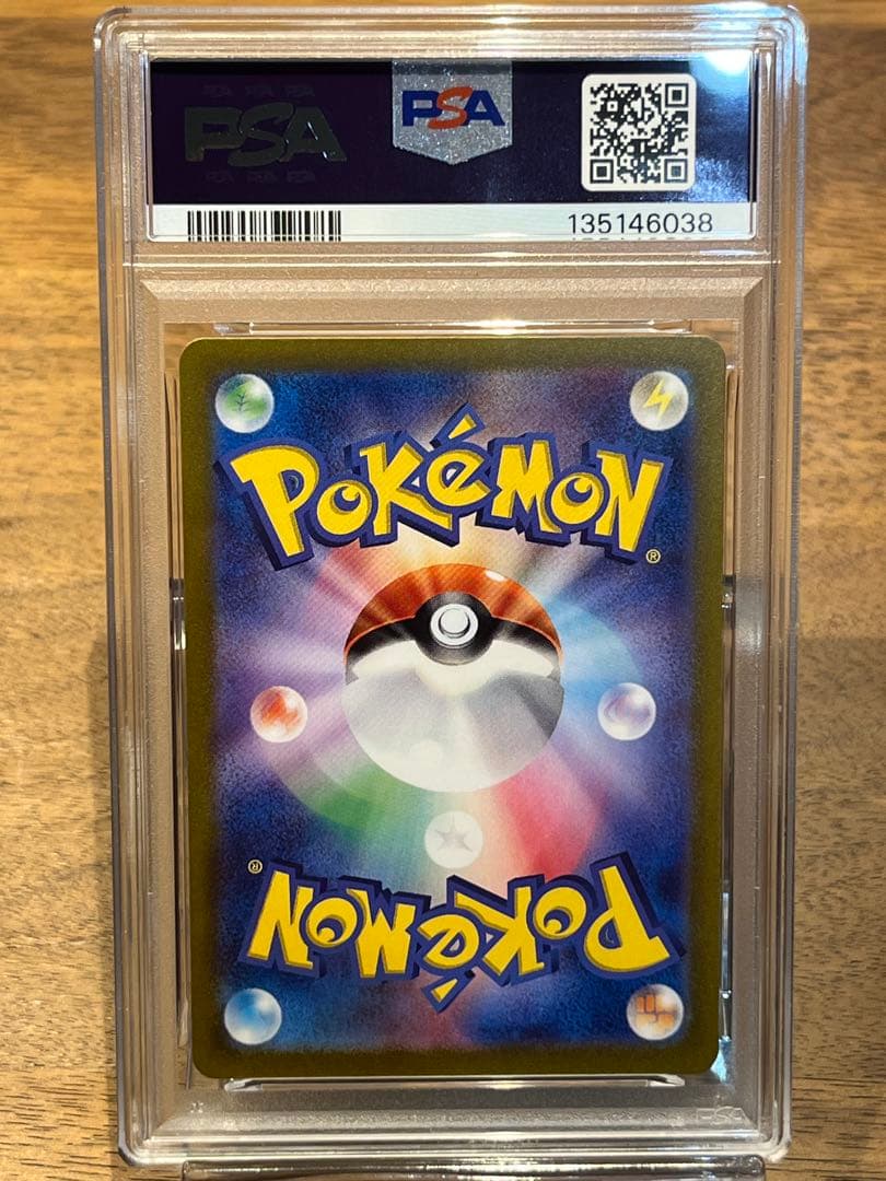 【PSA10】 ミュウツーAR 183/165 ミュウAR 183/172 連番