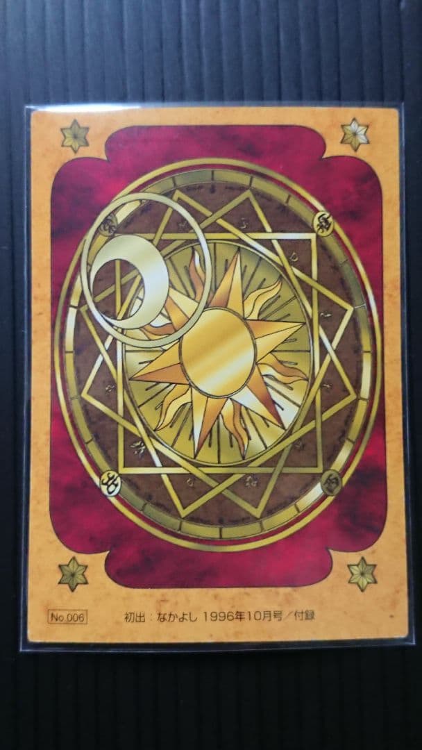 カードキャプターさくら 原作版 トレカ クロウカード編 No.006