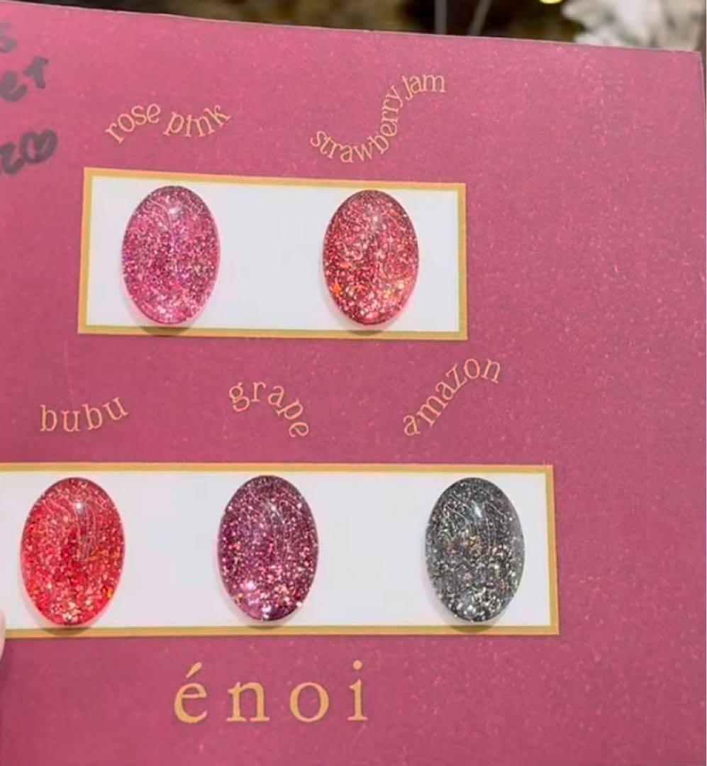 énoi クリスマスコフレ ジェル5色セット