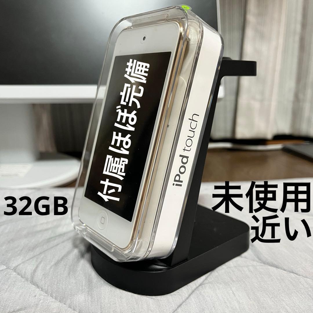 iPod touch6 32GB 未使用に近い　使用日数10日iOS10.3.2
