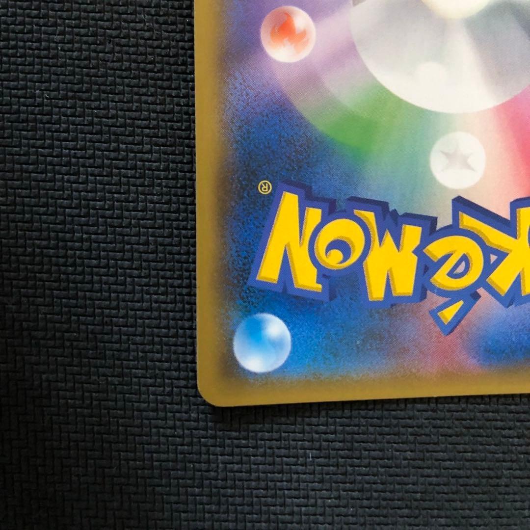 レックウザGX SSR SM8b GXウルトラシャイニー 240/150