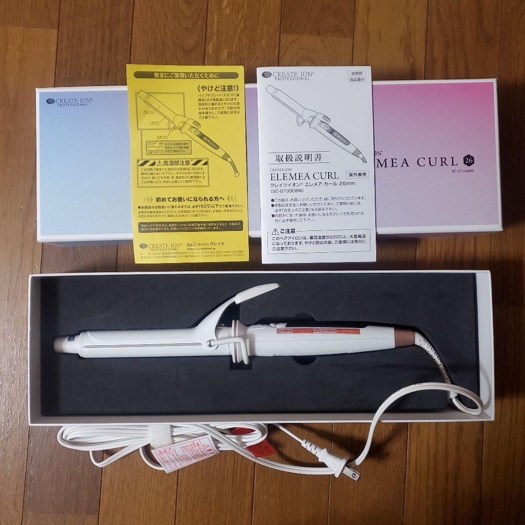 クレイツオン　エレメアカール　26㎜