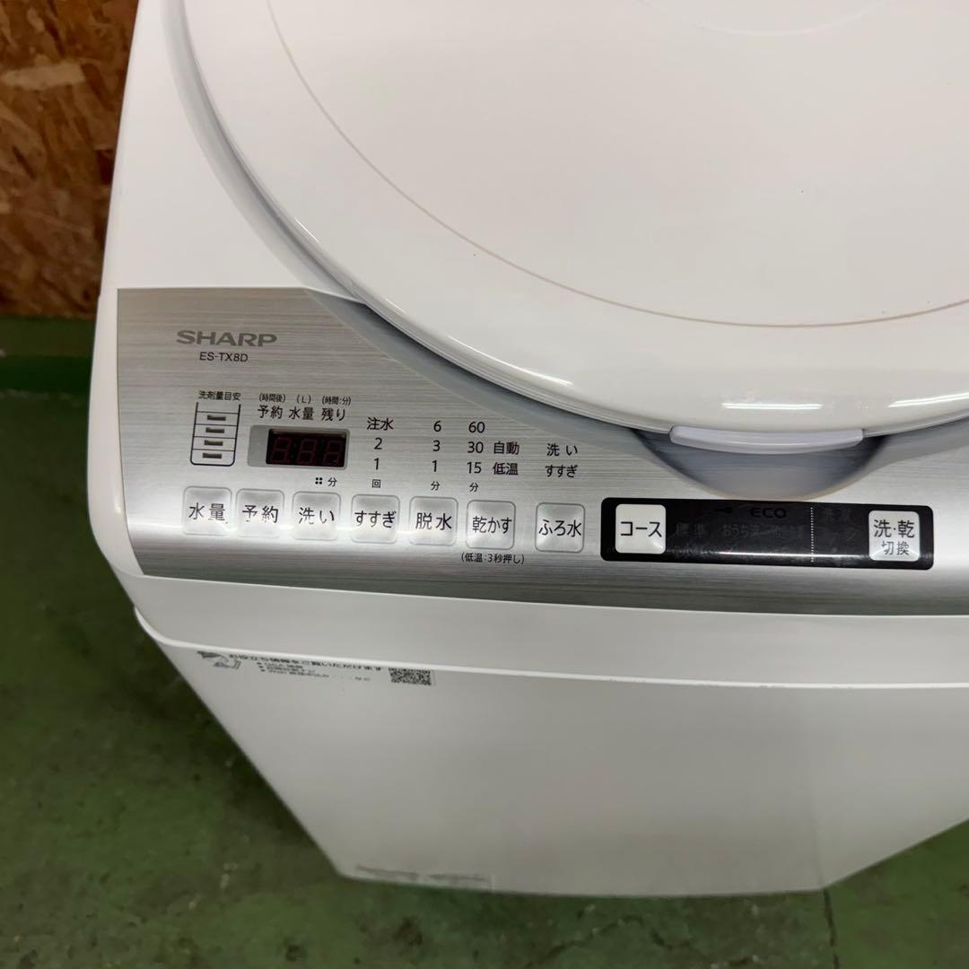 339 送料設置無料　シャープ　洗濯機　8㌔ 熱乾燥4.5㌔　冷蔵庫