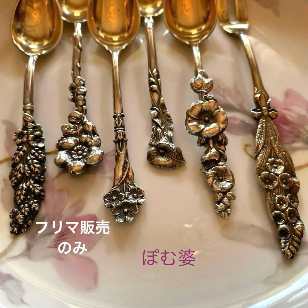 【Reed & Barton】純銀／スプーン４本「ハーレクイン」