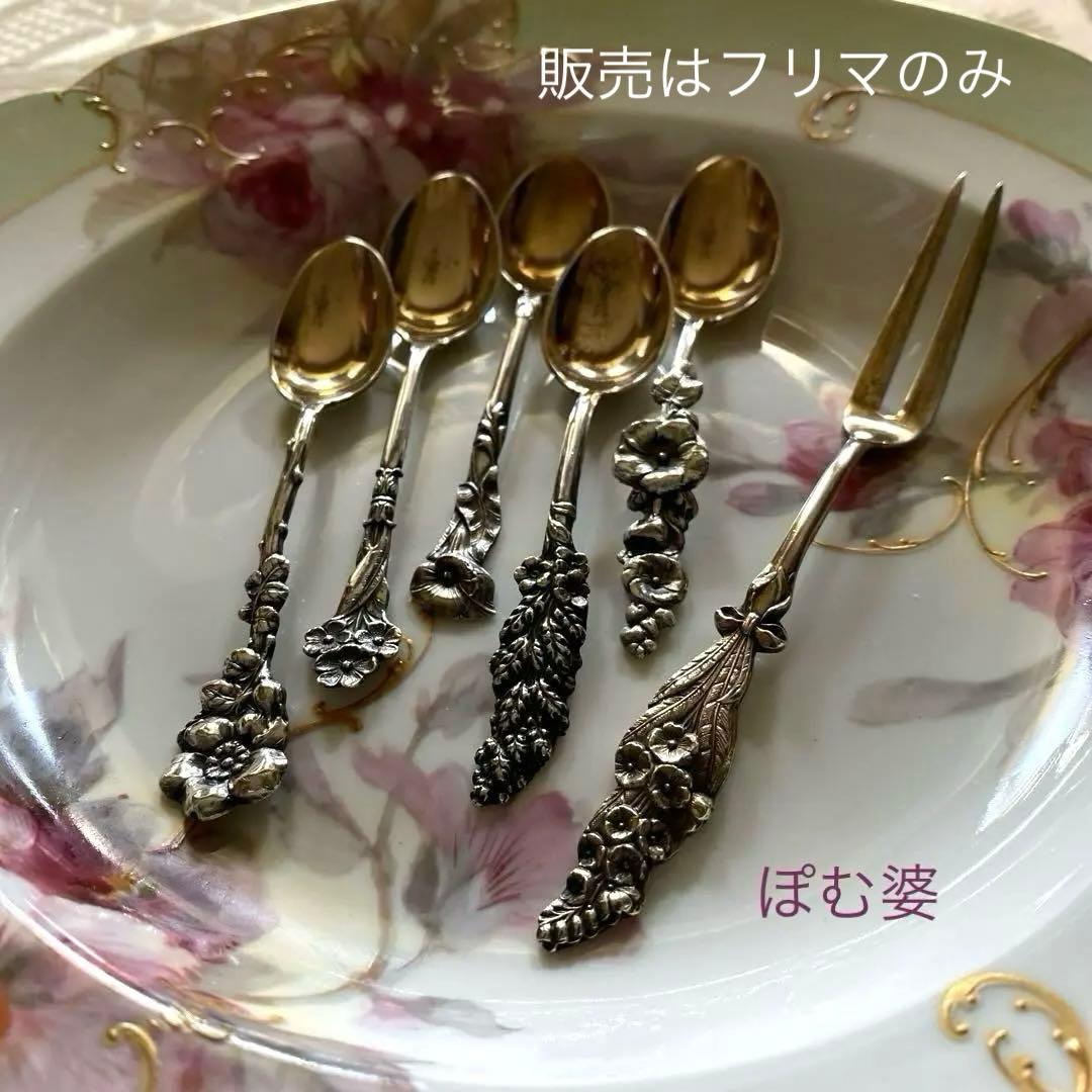 【Reed & Barton】純銀／スプーン４本「ハーレクイン」