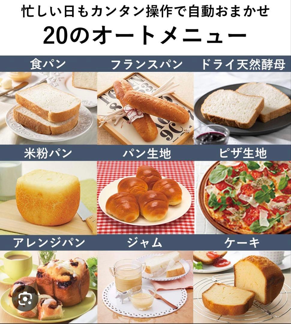 Panasonic ホームベーカリー　SD-SB1