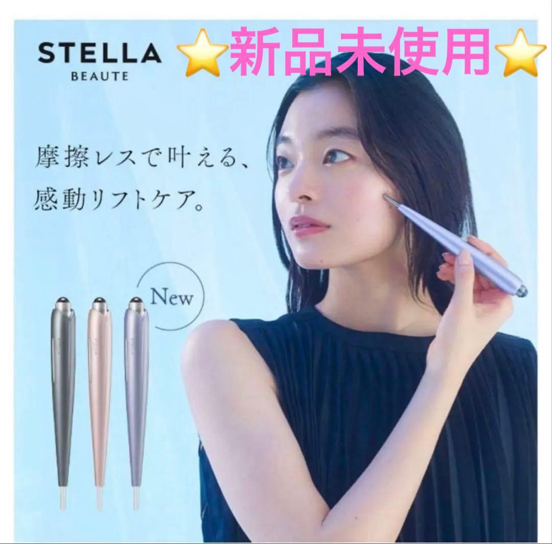 本日限定価格‼️STELLA BEAUTE Beauty Face Stick