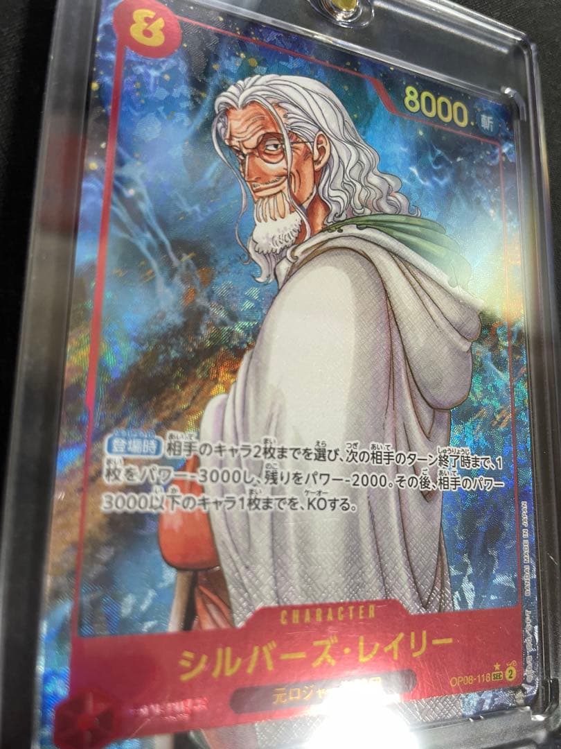 32.【 ONE PIECEカード 】【 極美品 】シルバーズレイリー SEC