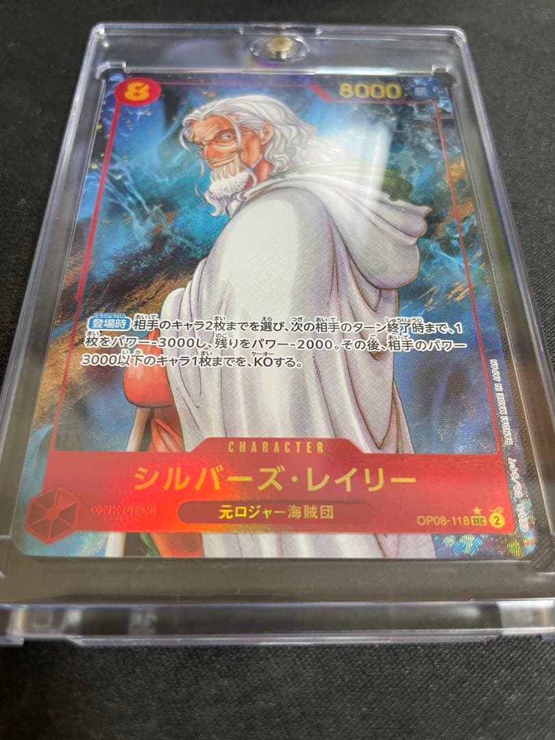 32.【 ONE PIECEカード 】【 極美品 】シルバーズレイリー SEC