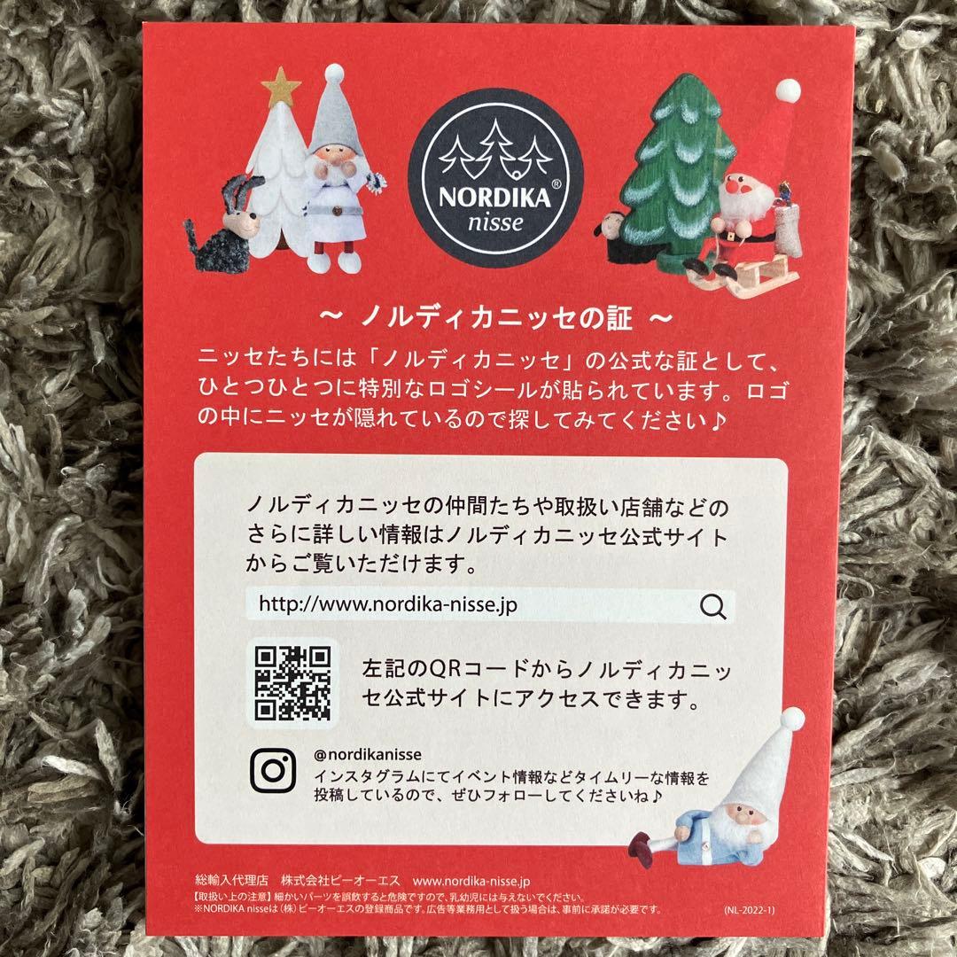 感謝祭を祝うニッセ　ブラックフライデー　ノルディカニッセnordikanisse