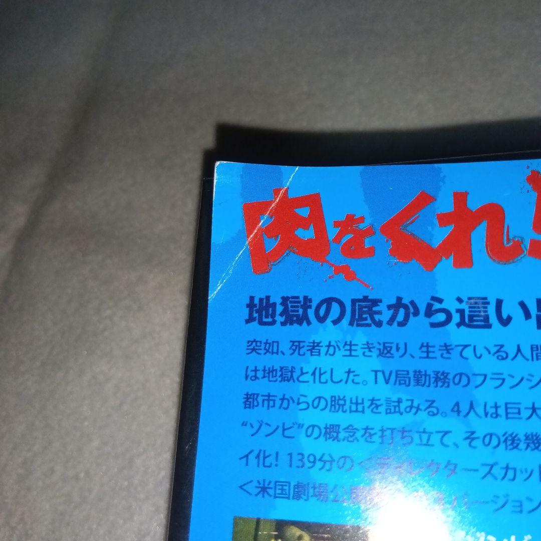 廃版Blu-ray『ゾンビ』 製作35周年記念究極版BOX〈3枚組〉
