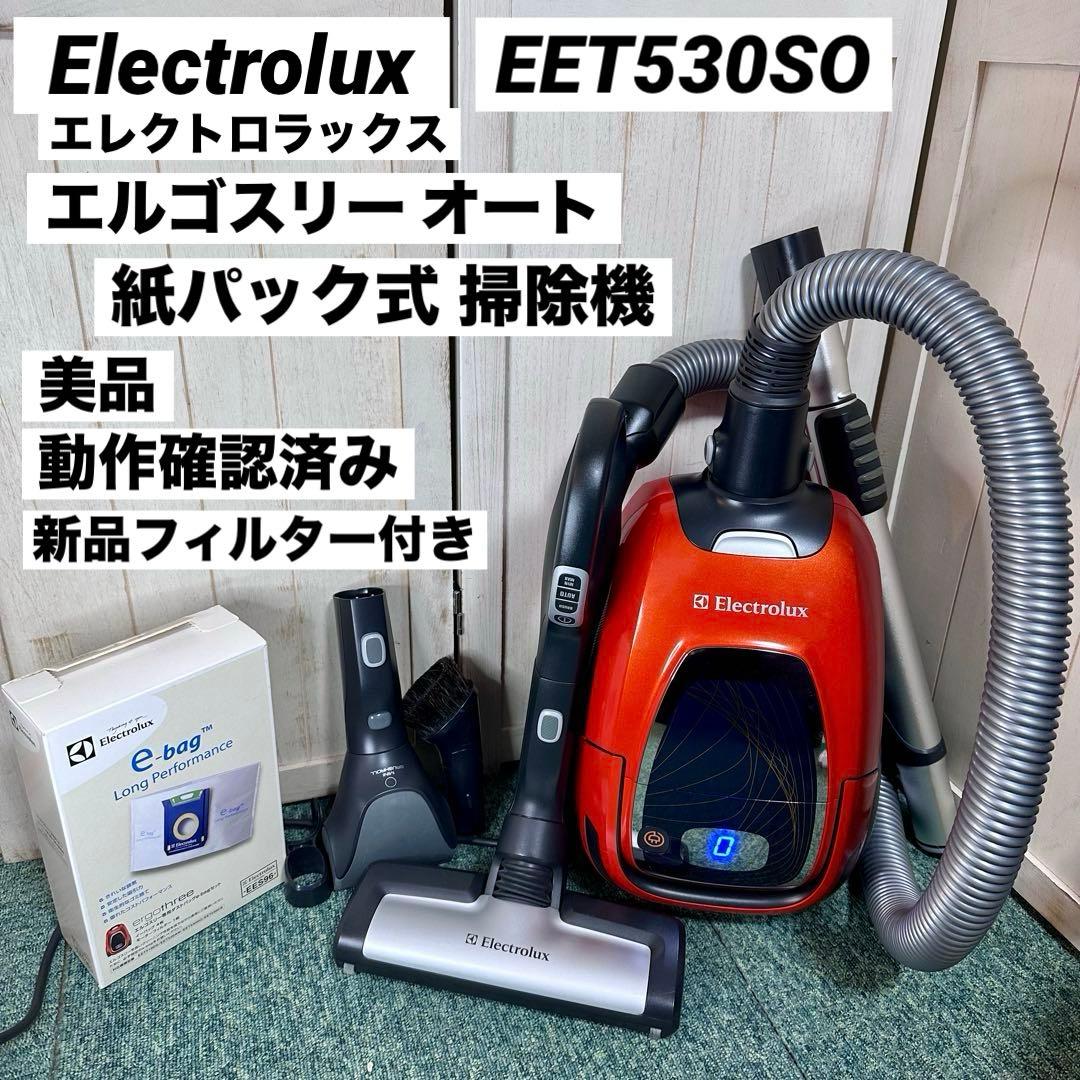 エレクトロラックス エルゴスリー オート 紙パック式 掃除機 EET530SO
