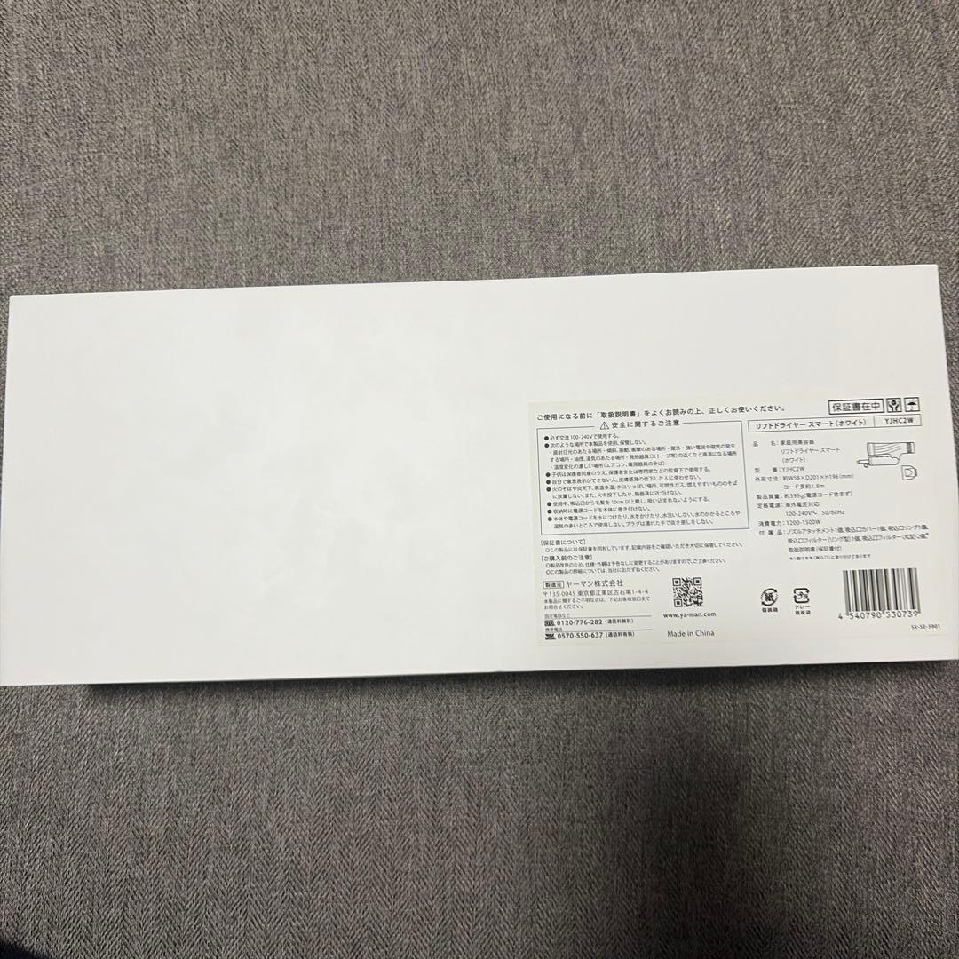 YAMAN ヘアドライヤー ホワイト ノズル付き